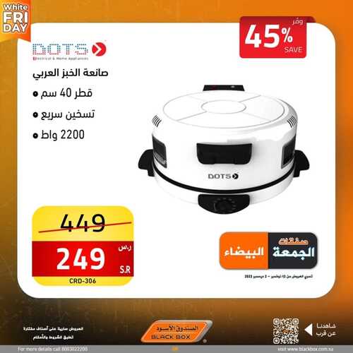 عروض الصندوق الأسود اليوم 4 ديسمبر 2023 الموافق 20 جمادى الأول 1445 هـ صفقات الجمعة البيضاء 5 5999163318