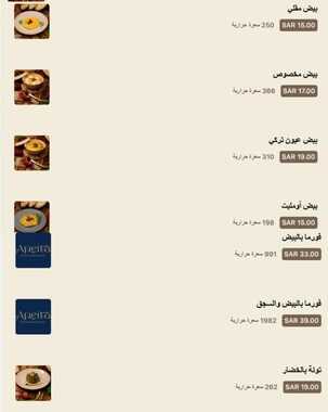 عروض مطعم أبيتو الرياض اليوم 10 ديسمبر 2023 الموافق 1445/5/26 عروض الأطباق الشعبية 2 6 10