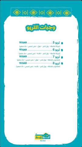 عروض ومنيو مطاعم أبو زيد الفروع - الأسعار - الوجبات الرئيسية لـِ عام 2023 6 6 11