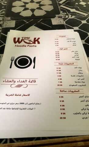 عروض مطعم ووك تايم اليوم 18 ديسمبر 2023 الموافق 1445/6/5 تذوق الطعم اللذيذ 4 6 28