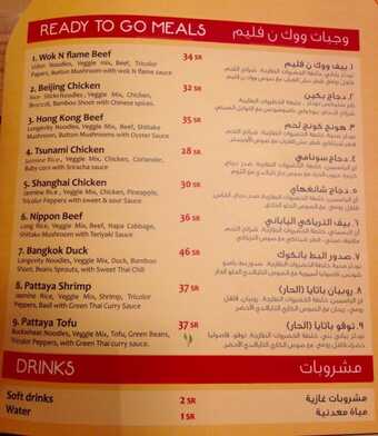 عروض مطعم ووك ان فليم اليوم 3 12 2023 الموافق 19 5 1445 أشهى الوجبات بأفضل الأسعار 4 6 3