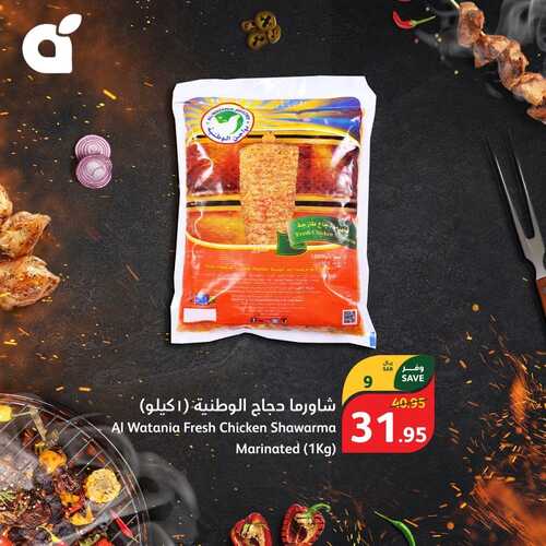 عروض بنده مهرجان اللحوم اليوم الجمعة 22/12/2023 الموافق 9/6/1445 أسبوع الشواء 5 6020338071