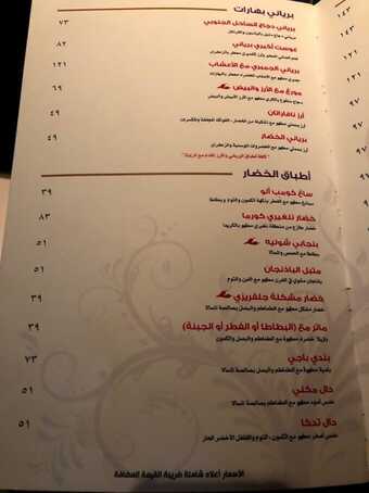 عروض مطعم بهارات اليوم 6 ديسمبر 2023 الموافق 1445/5/22 أشهى الوجبات بنكهة البهارات الهندية 3 6044d78a 979f 4876 9362 86664a5383dc