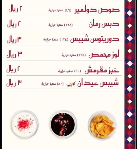 عروض مطعم دولمر اليوم 14 ديسمبر 2023 الموافق 30 جمادى الأولى 1445 وجهتك الأولى للسعادة 4 6098842778