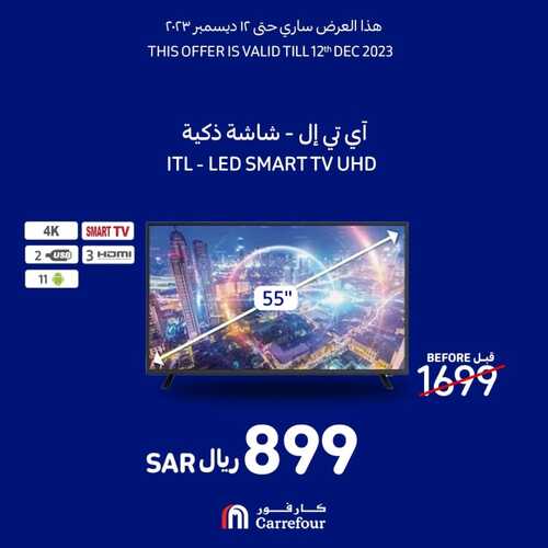 عروض الشاشات من كارفور اليوم 8 ديسمبر 2023 الموافق 24 جمادى الأول 1445 عروض الشتاء 2 عروض الشاشات