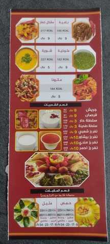 عروض ومنيو مطاعم ميز الرياض الفروع - الأسعار - الوجبات الرئيسية لـِ عام 2023 5 6156725398