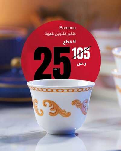 عروض أبيات السعودية