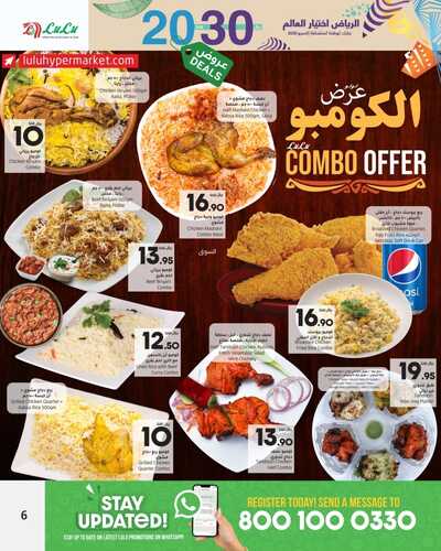 عروض لولو حائل الأسبوعية 13 ديسمبر 2023 الموافق 29 جمادى الأولى 1445 عروض 20/30 وصلت 7 6339954458