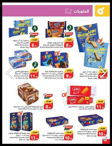 عروض بنده