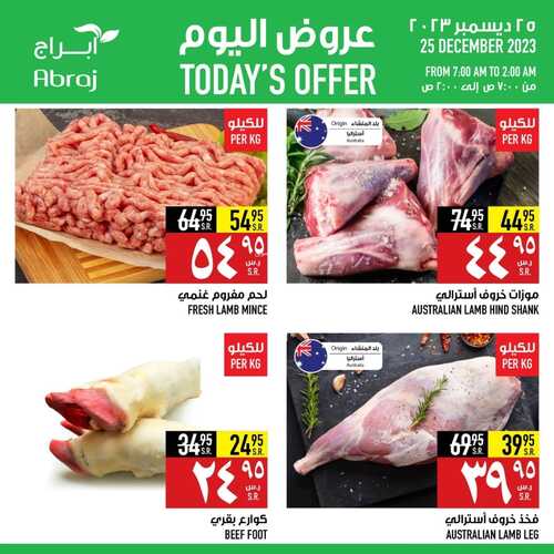 عروض أبراج هايبر ماركت مكة اليوم 25/12/2023 الموافق 12/6/1445 عروض الاثنين الطازج 5 6526439131