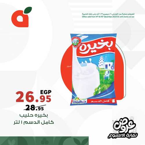 عروض بنده 13 اغسطس 2014 الاربعاء مقاضي المدرسة بأسعار أقل 7 6548660694