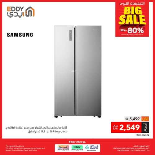 عروض ايدي اليوم 9 ديسمبر 2023 الموافق 25 جمادى الأول 1445 هـ BIG SALE 5 عروض ايدي