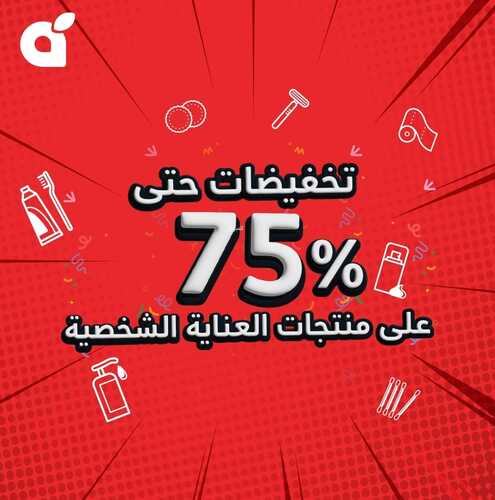 عروض بنده لهذا الأسبوع 20-12-2023 | 7-6-1445 التخفيضات مازالت مستمرة معكم حتى 75 % 5 6640309988