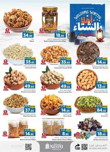 عروض نستو الدمام اليوم 10-12-2023 الموافق 26-5-1445 عروض ال 3 أيام الكبيرة 14 6675506063