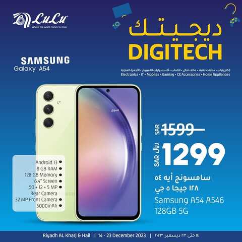عروض الجوالات من لولو الرياض اليوم 16 ديسمبر 2023 الموافق 3 جمادى الثاني 1445 عروض الويكند 6 عروض الجوالات