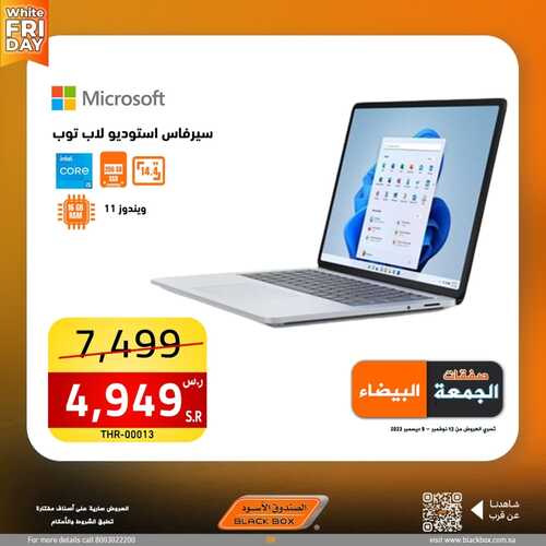 عروض اللابتوبات من الصندوق الأسود اليوم 8 ديسمبر 2023 الموافق 24 جمادى الأول 1445 عروض صفقات الجمعة البيضاء 4 6726095125