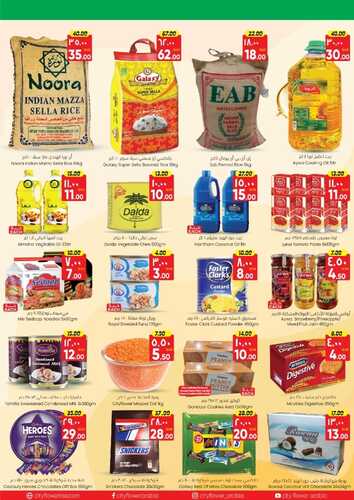عروض سيتي فلور الرياض الأسبوعية 6/12/2023 الموافق 22/5/1445 - Season of Savings 3 عروض سيتي فلور