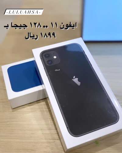 عروض الجوالات من لولو الاحساء اليوم 8 ديسمبر 2023 الموافق 24 جمادى الأول 1445 عروض مذهلة 5 عروض الجوالات