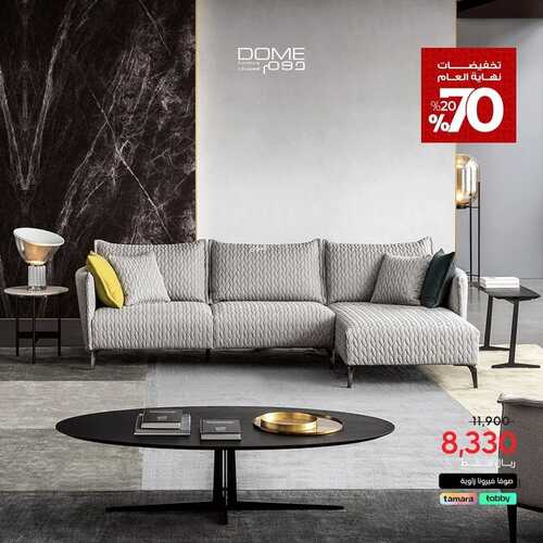 عروض دوم للمفروشات الرياض اليوم 22 ديسمبر 2023 الموافق 9 جمادى الثاني 1445 تخفيضات نهاية العام 6 كذلك عروض دوم