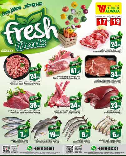 عروض الوفاء هايبر الرياض اليوم 17/12/2023 الموافق 4/6/1445 عروض طازجة 4 عروض الوفاء