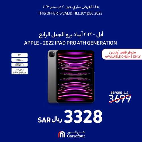 عروض الجوالات اليوم من كارفور اليوم 9 ديسمبر 2023 الموافق 25 جمادى الأول 1445 عروض نهاية العام 5 687804754