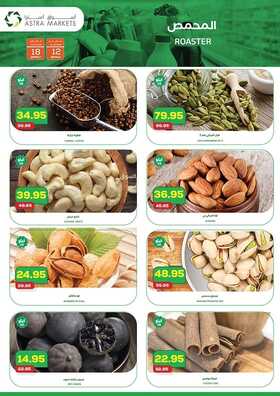 عروض أسواق استرا