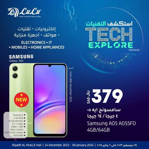 عروض الجوالات الاثنين من لولو الرياض اليوم 25 ديسمبر 2023 الموافق 12 جمادى الثاني 1445 عروض تخفيضات نهاية العام 6 6936628101