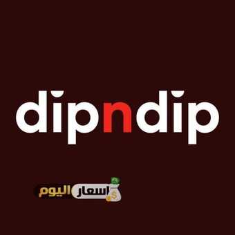 عروض ومنيو ديب اند ديب 17-12-2023 الموافق 4-5-1445 لعشاق الشوكولا. 12 696 12342711 545407582292317 7641316698784782755 N Qu80 RT1600x1024 OS700x700 RD700x700