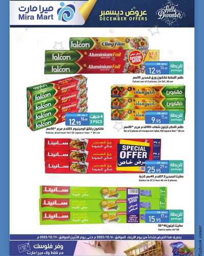 عروض