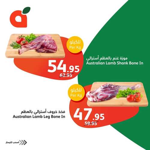 بنده اون لاين اليوم الأحد 10 ديسمبر 2023 الموافق 26-5-1445 عروض الأصناف الطازجة ل 3 أيام 5 عروض بنده