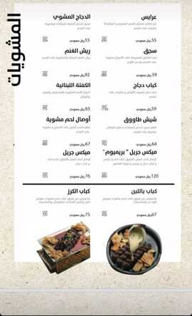 عروض ومنيو مطعم فيروز جاردن الفروع - الأسعار - الوجبات الرئيسية لـِ عام 2023 7 7 1