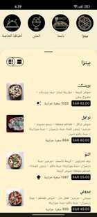 عروض مطعم التو الإيطالي اليوم 16 ديسمبر 2023 الموافق 1445/6/3 حب الطعام من النظرة الأولى 1 7 14