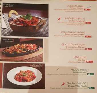عروض التنين الصيني اليوم 18 ديسمبر 2023 الموافق 1445/6/5 تناول الطعام الصيني 1 7 15