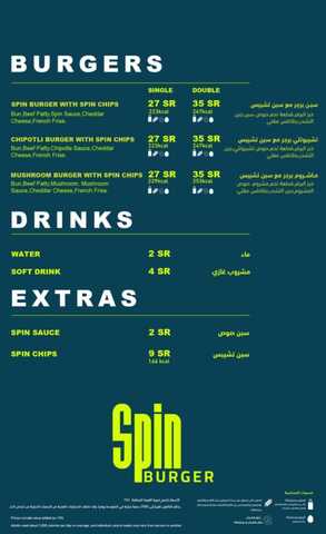 عروض مطعم سبن برجر اليوم 3 12 2023 الموافق 19 5 1445 تمتع بأحلى اللحظات وأشهى الوجبات 1 7 4