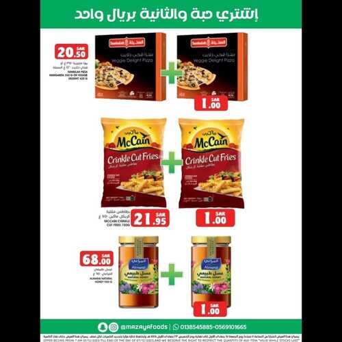 عروض مزايا الغذاء