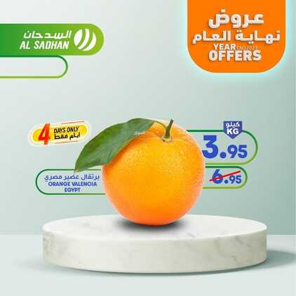 عروض السدحان الويكند 23/12/2023 الموافق 10/6/1445 عروض طازجة 6 عروض السدحان الويكند