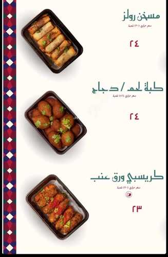 عروض مطعم دولمر اليوم 14 ديسمبر 2023 الموافق 30 جمادى الأولى 1445 وجهتك الأولى للسعادة 5 7085075065