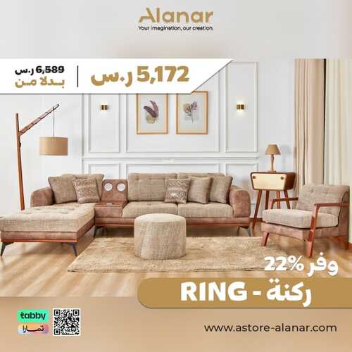 عروض مركز الأنار للمفروشات الرياض اليوم 8 ديسمبر 2023 الموافق 24 جمادى الأولى 1445 وفر %22 5 عروض مركز الأنار