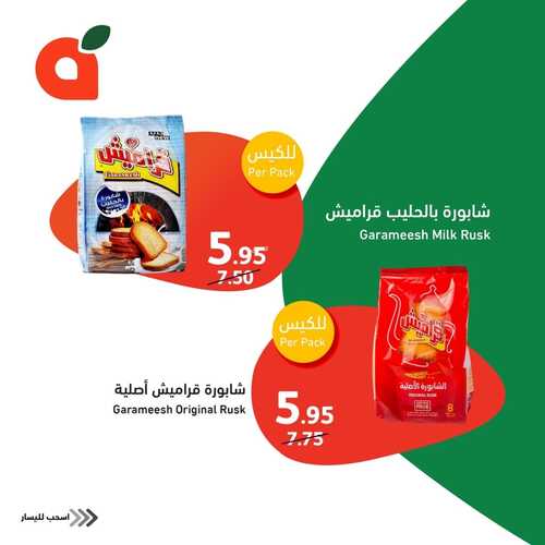 عروض بنده اليوم 17.12.2023 الموافق 4.6.1445 مهرجان الأسماك الطازجة 3 أيام 14 7202555020