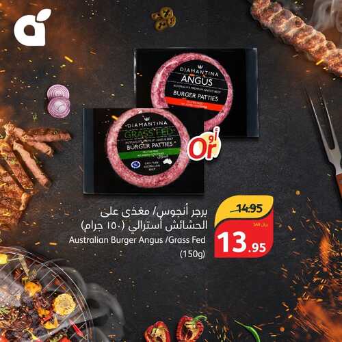 عروض بنده أسبوع اللحوم الطازجة تسري معكم حتى الثلاثاء 12 ديسمبر 2023 استمتع بالشواء مع نكهة لا تقاوم 4 عروض بنده