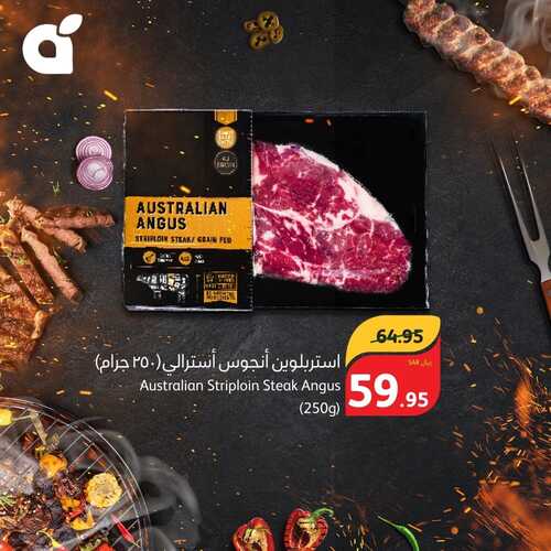 عروض بنده أسبوع اللحوم الطازجة تسري معكم حتى الثلاثاء 12 ديسمبر 2023 استمتع بالشواء مع نكهة لا تقاوم 9 عروض بنده