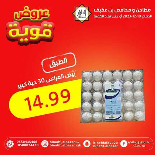 عروض بن عفيف الدمام اليوم 10 ديسمبر 2023 الموافق 26 جمادى الأول 1445 هـ عروووض قووووية 2 عروض بن عفيف