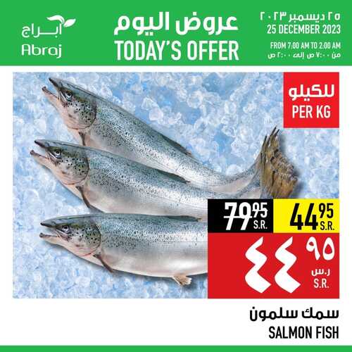 عروض أبراج هايبر ماركت مكة اليوم 25/12/2023 الموافق 12/6/1445 عروض الاثنين الطازج 3 7403682152