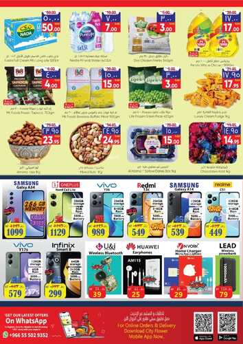 عروض سيتي فلور الرياض الأسبوعية 6/12/2023 الموافق 22/5/1445 - Season of Savings 5 عروض سيتي فلور