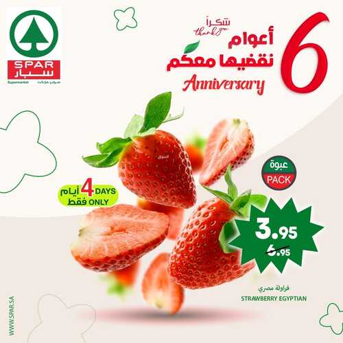 عروض سبار السعودية اليوم 11 ديسمبر 2023 الموافق 27 جمادى الأول 1445 عروض الاثنين الكبير 7 7432771397