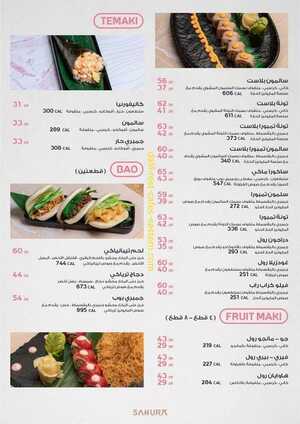 عروض مطعم ساكورا اليوم 24 ديسمبر 2023 الموافق 1445/6/10 زيارة مطعمنا، تزيد من هرمون السعادة 3 747c17cb 346b 4cbf be21 0c45f8ee9fed