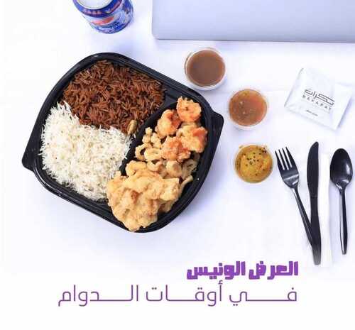 عروض مطعم بكرات للماكولات البحرية 23-12-2023 الموافق 10-6-1445 أسماك طازجة يومياً. 7 7491655661 1