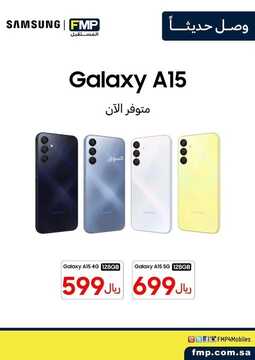 عروض الجوالات الاثنين من المستقبل اليوم 25 ديسمبر 2023 الموافق 12 جمادى الثاني 1445 عروض كبيرة 5 7511045286
