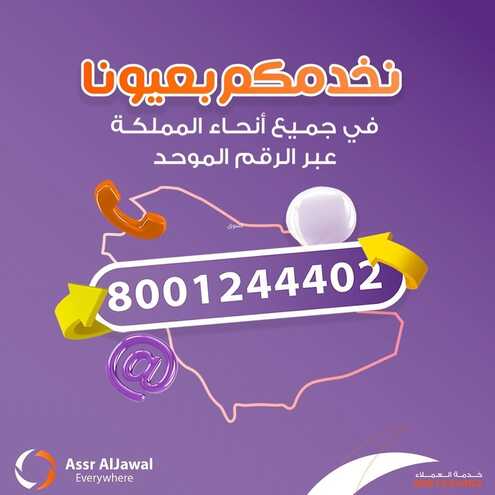 عروض الجوالات اليوم من عصر الجوال السعودية اليوم 11 ديسمبر 2023 الموافق 27 جمادى الأول 1445 عروض مذهلة 4 7607611818