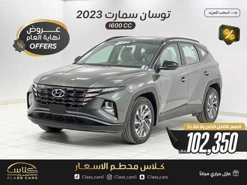 عروض شركة كلاس للسيارات الرياض اليوم 14 ديسمبر 2023 الموافق 1 جمادى الثاني 1445 عروض نهاية العام 5 عروض شركة كلاس كار